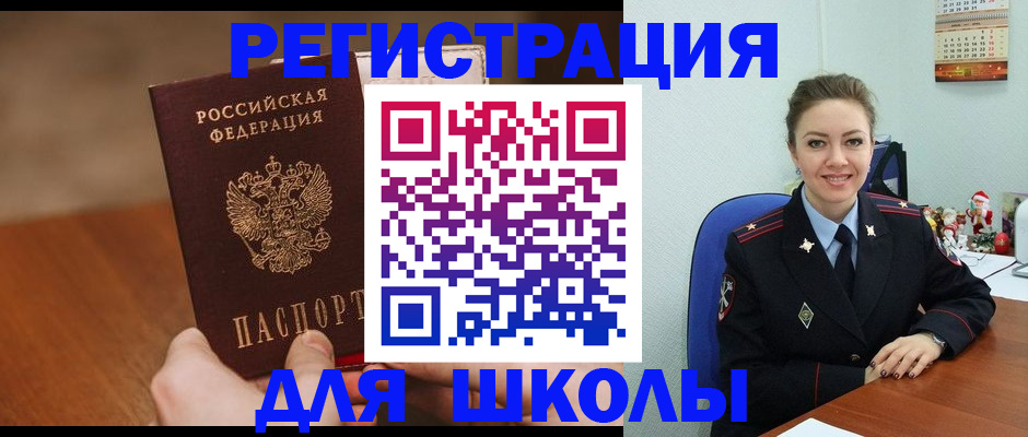 прописка законно в Гатчине