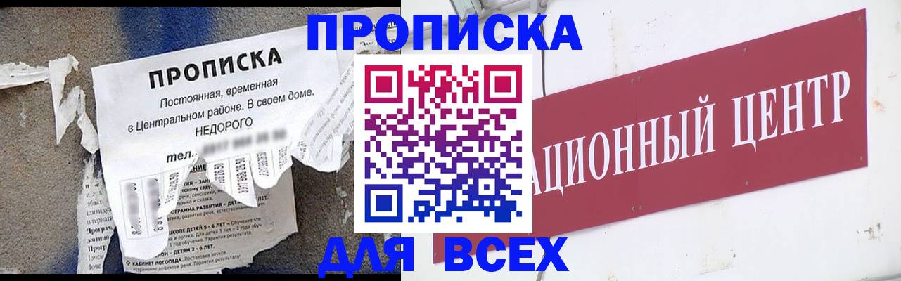 прописка регистрация в Гатчине